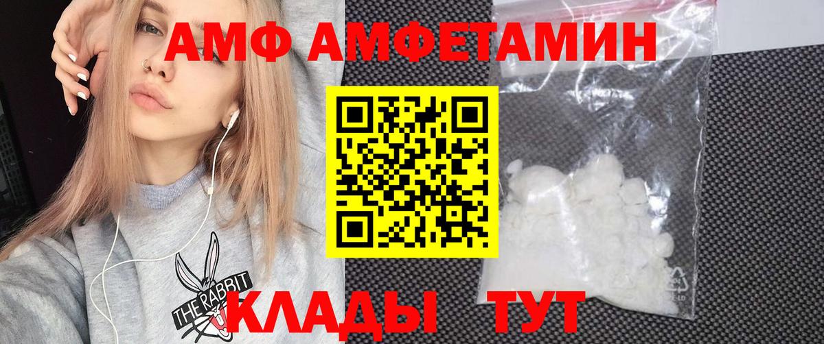 АМФЕТАМИН 97% Кизляр