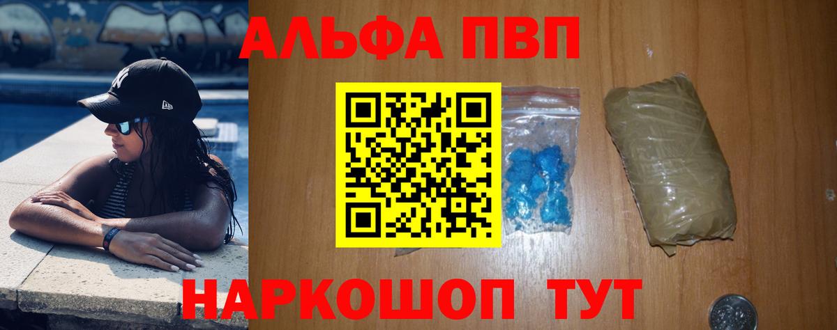 A PVP Соль  Вход с VPN  Альфа ПВП  Кизляр  А ПВП Соль 