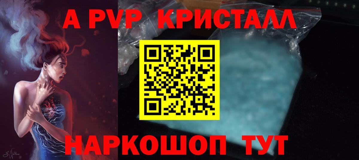 Alfa_PVP крисы CK  A PVP VHQ  Кизляр  Alpha PVP СК 