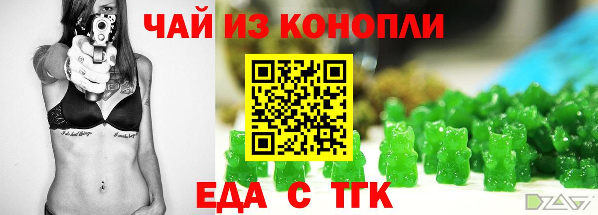 Кизляр  Печенье с ТГК марихуана  Вход с VPN 