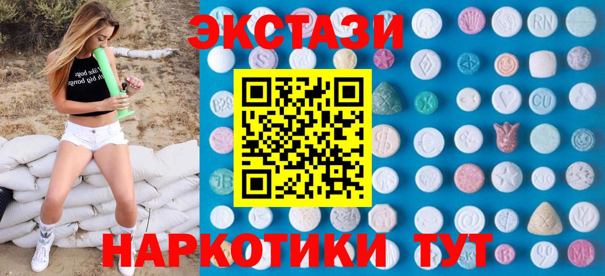 ЭКСТАЗИ 280 MDMA Кизляр