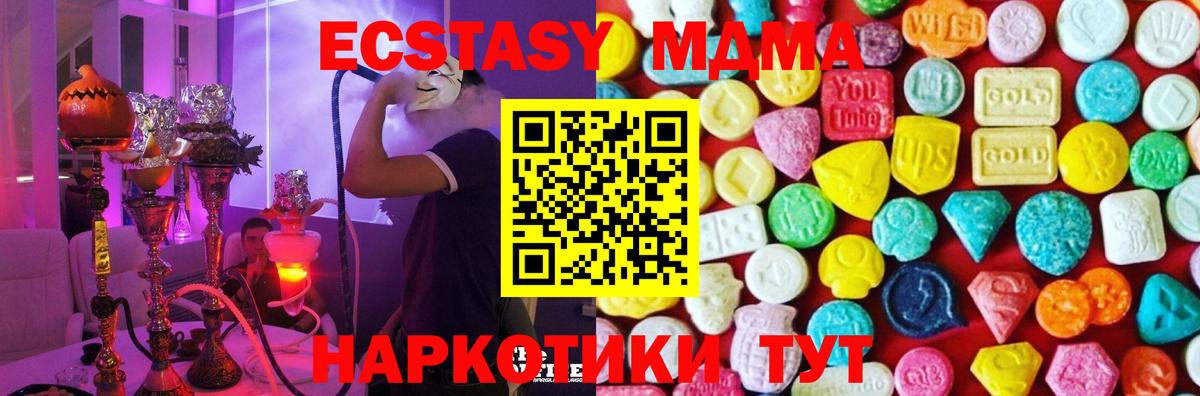 Кизляр  Ecstasy MDMA  Экстази TESLA  Экстази  Вход с VPN 