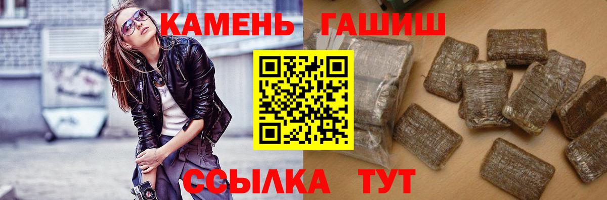 Кизляр  ГАШИШ гарик  Вход с VPN 
