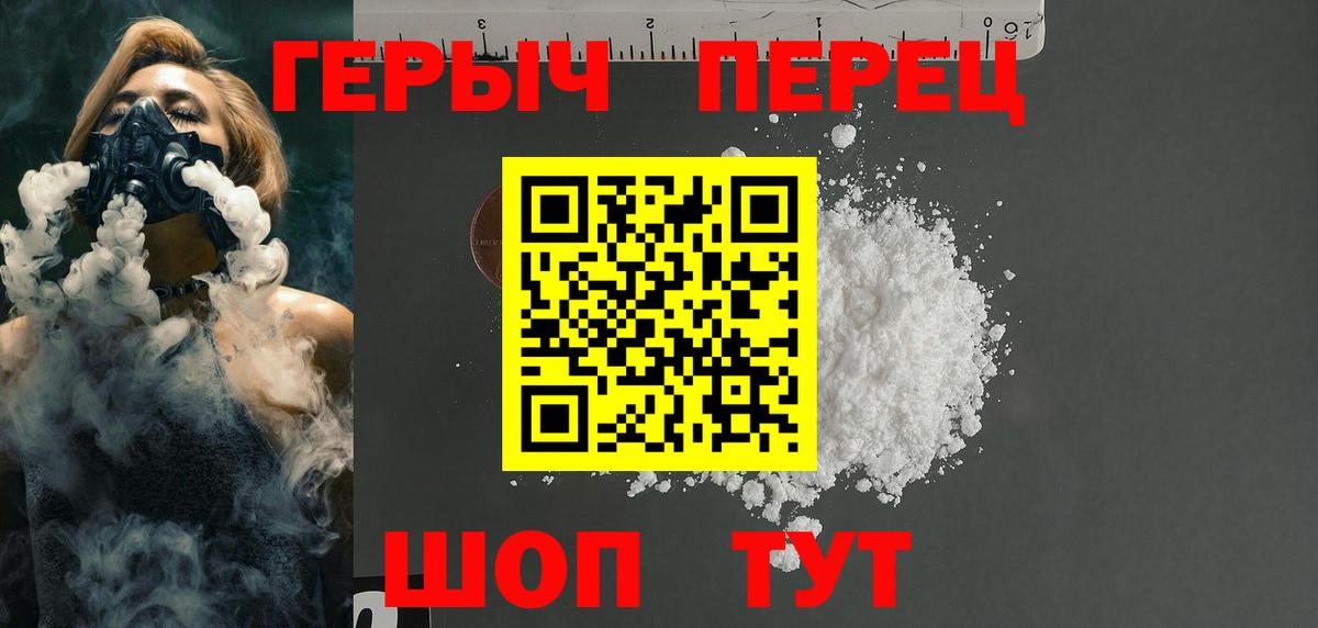 Героин  Героин хмурый  Вход с VPN  Кизляр 