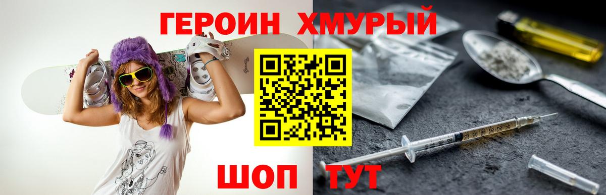Героин белый Кизляр