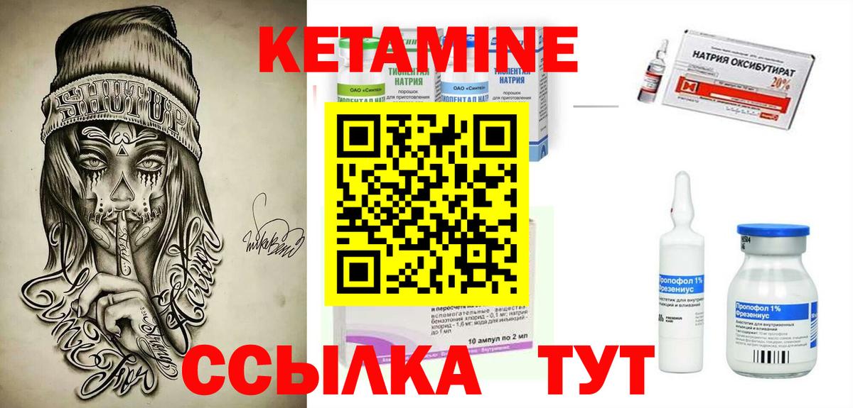 Кетамин ketamine Кизляр