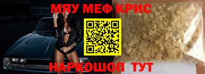 меф VHQ Конаково