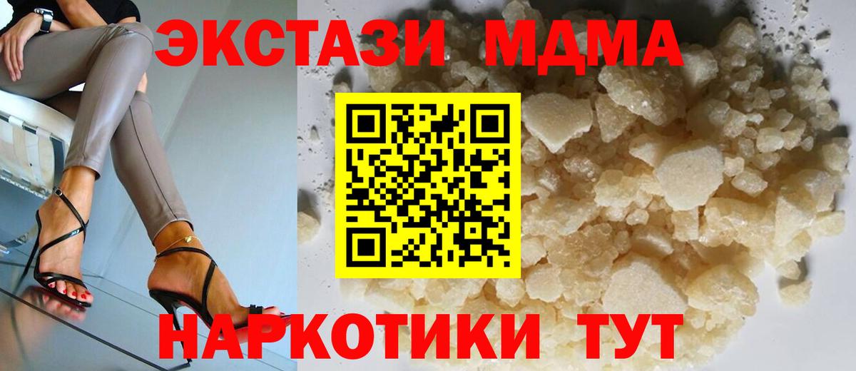 MDMA молли Кизляр
