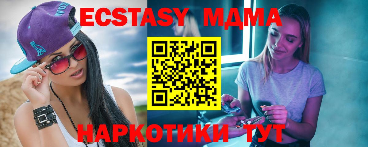 МДМА Molly Кизляр