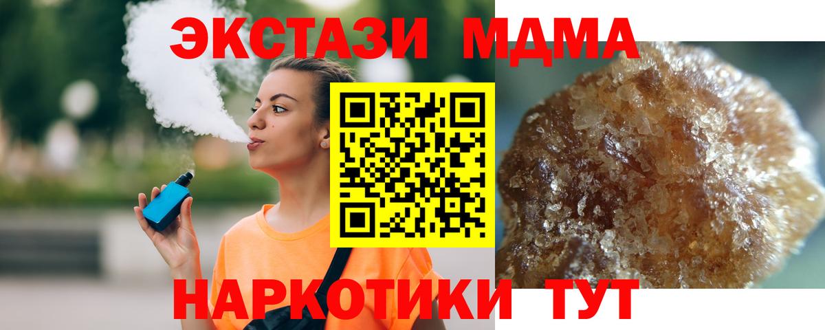 Кизляр  MDMA VHQ  MDMA  Вход с VPN 