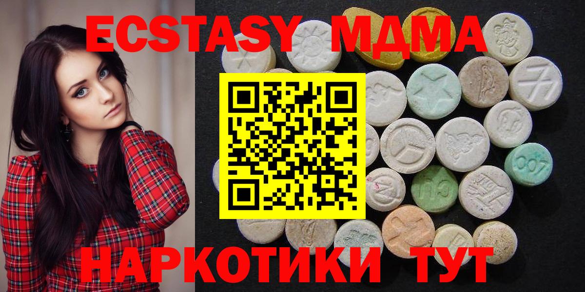 MDMA  МДМА crystal  Кизляр  МДМА Molly 