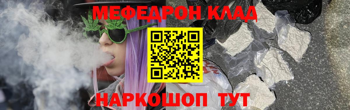 Мефедрон  mega маркетплейс  Кизляр  МЯУ-МЯУ  Мефедрон кристаллы  МЕФ mephedrone 