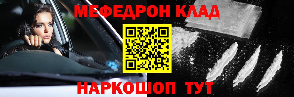 Мефедрон мяу мяу  Меф mephedrone  Кизляр  Меф  Вход с VPN  Меф 