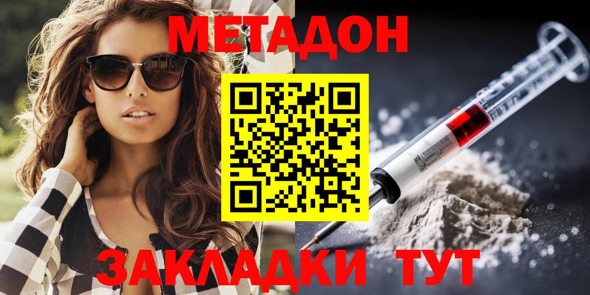 Метадон мёд  Кизляр 