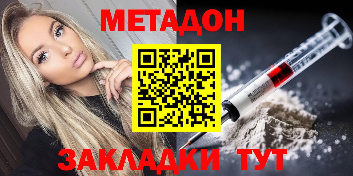 Метадон белоснежный Кизляр