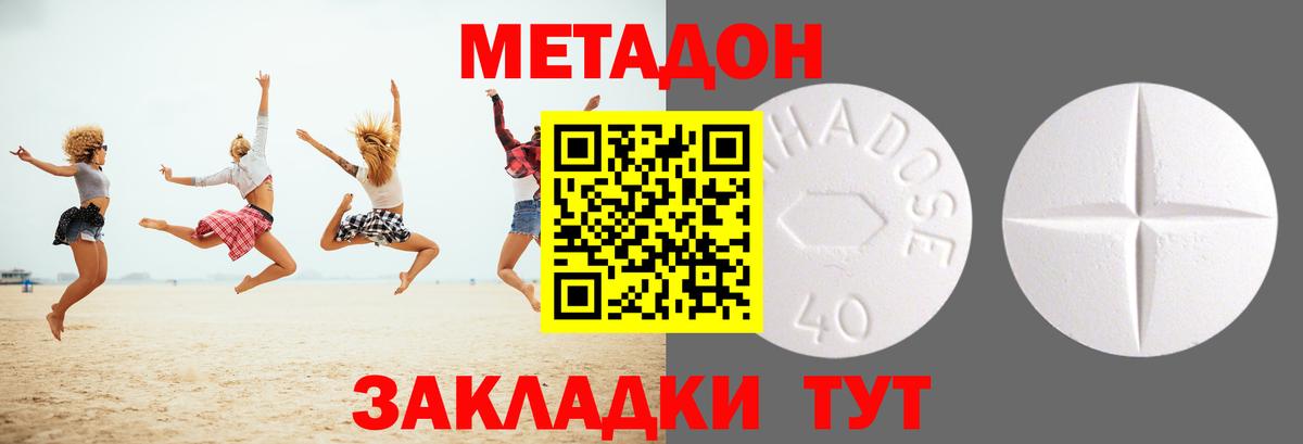 Метадон мёд  МЕТАДОН VHQ  Вход с VPN  Кизляр 