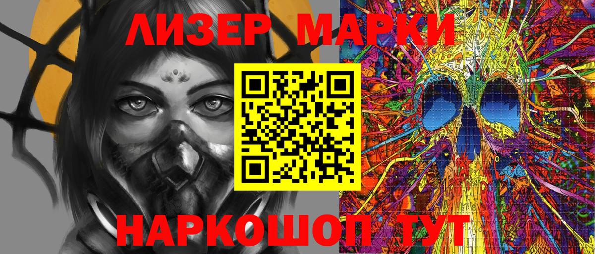 Кизляр  Марки 25I-NBOMe  Вход с VPN  Марки NBOMe 1,8мг 