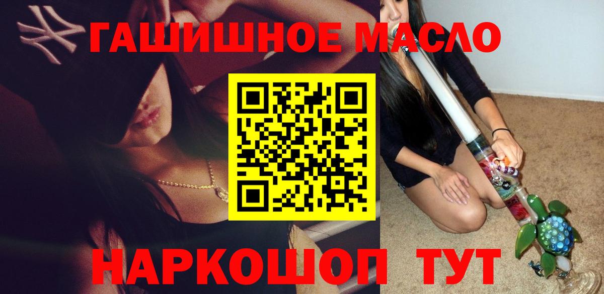 ТГК THC oil  Кизляр 