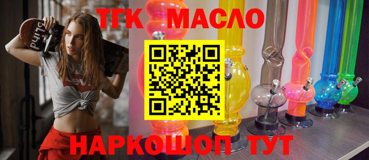 ТГК гашишное масло Кизляр