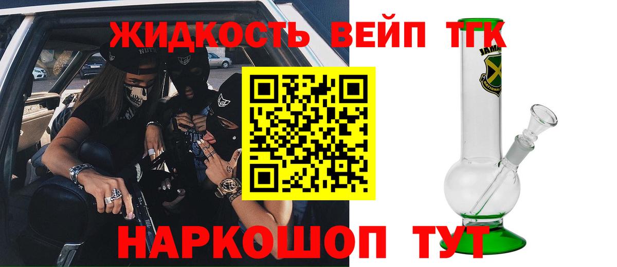 Дистиллят ТГК концентрат  ТГК Wax  Вход с VPN  Кизляр 